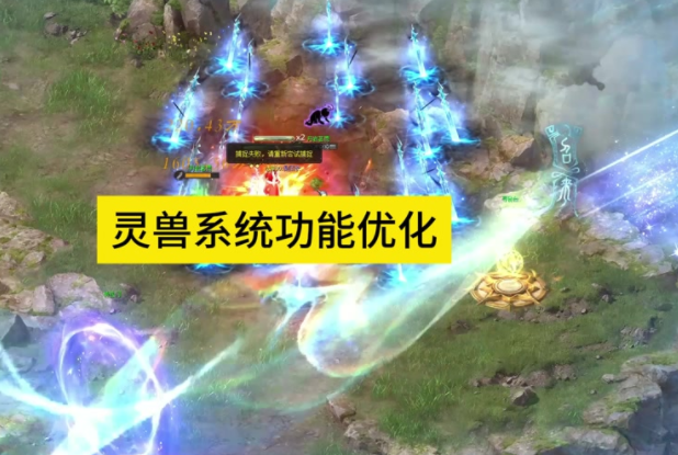 强者之路更近一步神兽等级与进阶决定了其供给增益的强弱 强者之路更近一步神兽等级与进阶决定了其供给增益的强弱