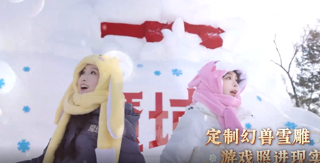 新体验为了让这次更加感同身受亚特大陆也已经被打造成了线上冰城 新体验为了让这次更加感同身受亚特大陆也已经被打造成了线上冰城