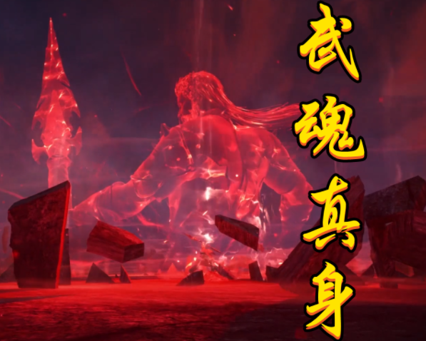 亦以匠心雕琢将浴火重生的战神英魂凝铸于莲魂真身之中