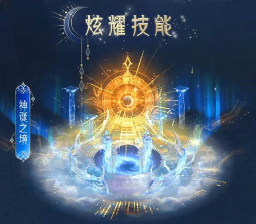 将臻品外观归入保藏全新圣光耀织玩法为您供给随机合成