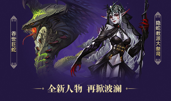 强壮规律力气而消灭之神创造的吞世巨蛇也生活在升龙大陆