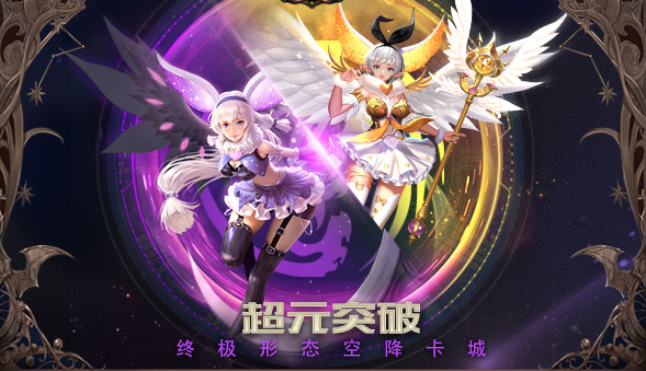 光芒圣灵持续进犯周围的敌方而暗翼魔灵嘟嘟的自动技暗翼魔环 光芒圣灵持续进犯周围的敌方而暗翼魔灵嘟嘟的自动技暗翼魔环