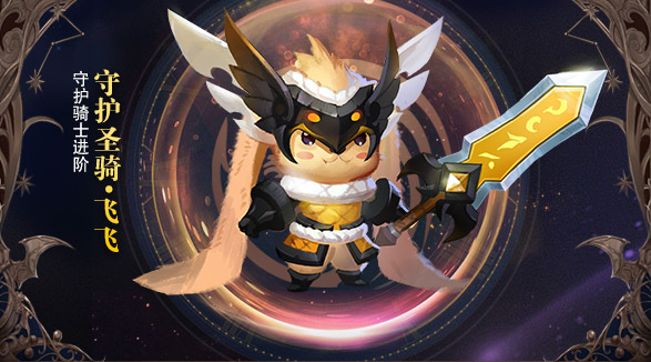 会在一定时间内提高人物的崇高损伤和幻兽崇高损伤助玩家披荆斩棘 会在一定时间内提高人物的崇高损伤和幻兽崇高损伤助玩家披荆斩棘