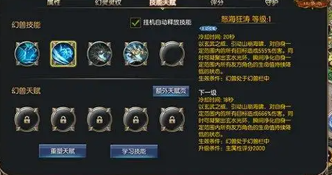 养成愈加心中有数添加幻兽技术自动开释功用告别繁琐操作